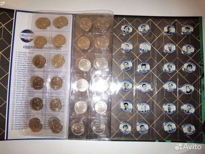 Монеты коллекционные Легенды фк Динамо