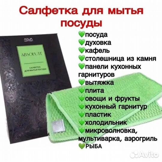 Салфетка для посуды Гринвей