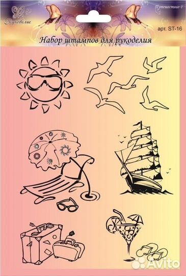 Набор прозрачных штампов