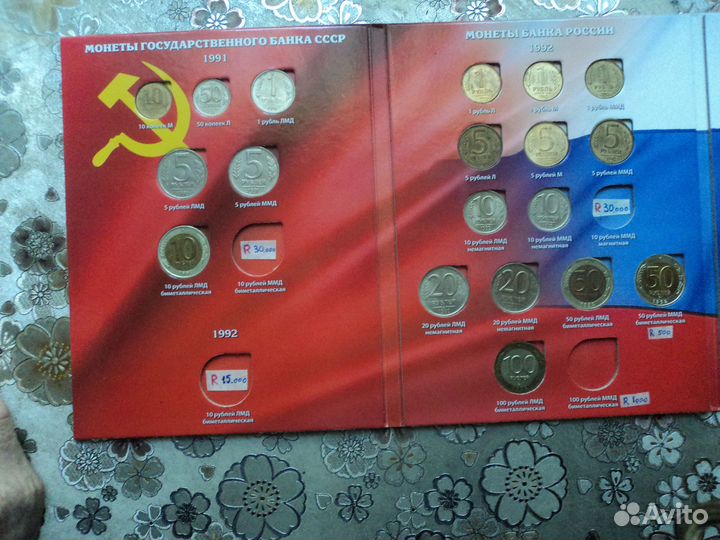 Монеты России 1991 - 1993 г. ( И гкчп )