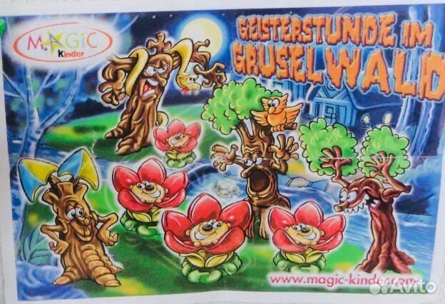 Киндер коллекции