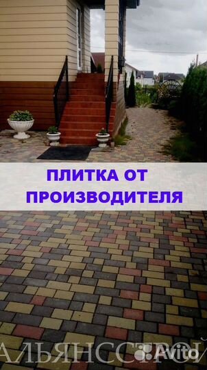 Tpoтуaрная плитка