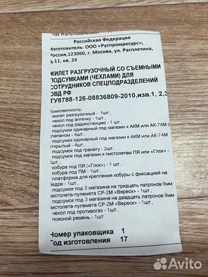 Разгрузочный жилет для спецподразделений