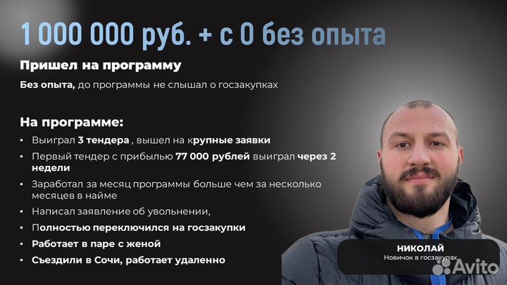 Специалист по тендерам, госзакупкам. Обучение