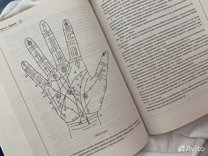 Книга гаданий, гороскопов, толкований снов