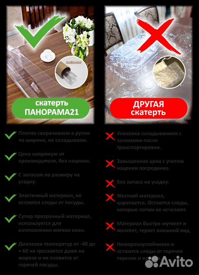 Силиконовая скатерть гибкое стекло