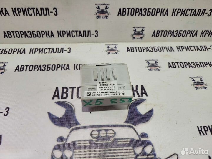 Датчик наклона bmw x5 e53 / x3 e83 / e46