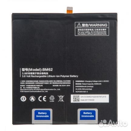 Батарея для для Xiaomi Mi Pad 3