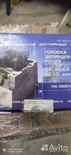 Головка блока цилиндра камаз
