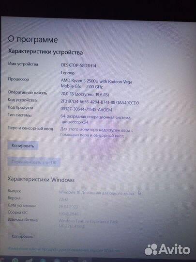 Игровой Ноутбук lenovo 81D2 Ryzen 5 2500u