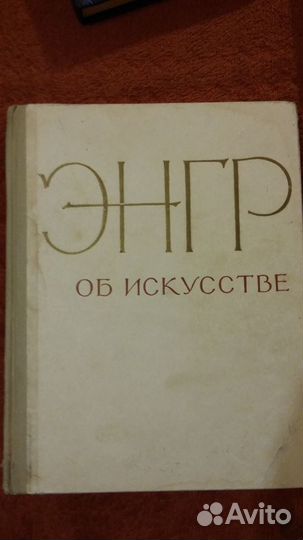 Физика, математика, искусство справочники пособия