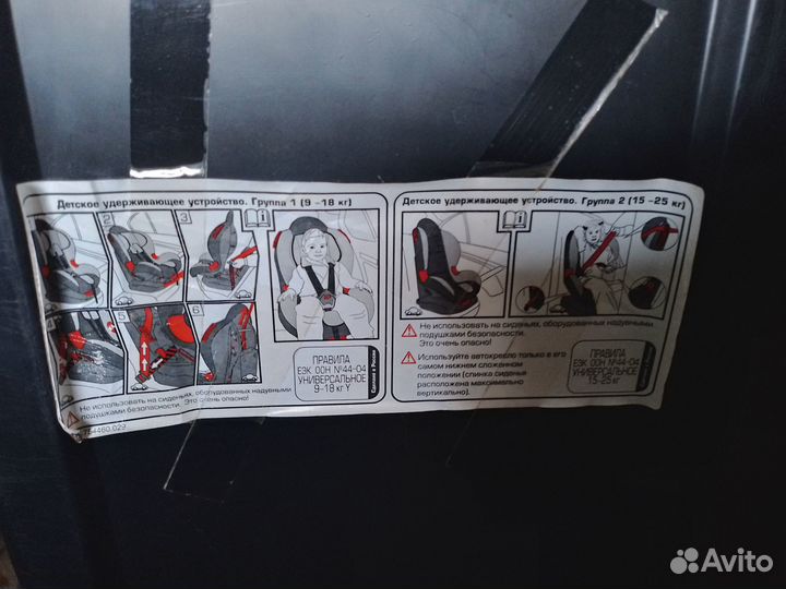 Детское автокресло