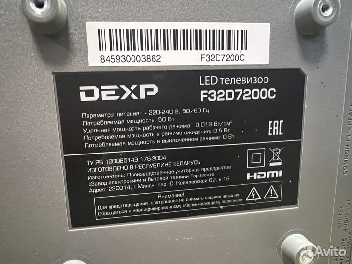 Телевизор Dexp 32”