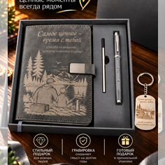 Блокнот с индивидуальной гравировкой