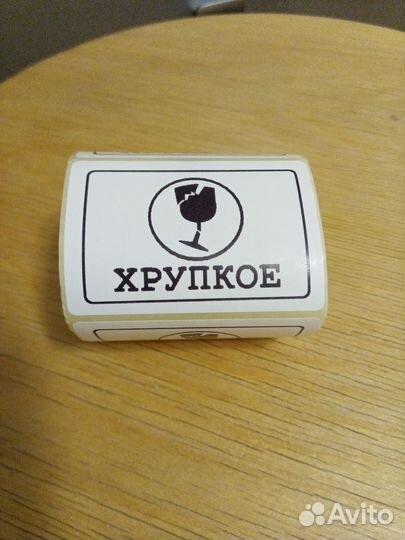 Наклейки стикеры для упаковки 