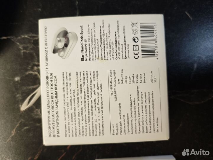 Elari nanopods sport