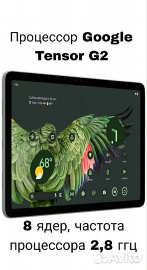 Google Pixel Tablet, 10.95