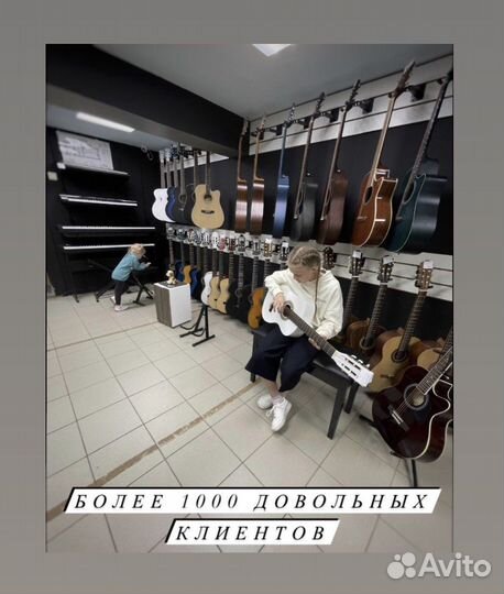 Акустическая гитара + доставка