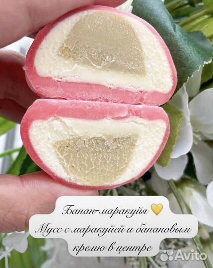 Моти японский десерт