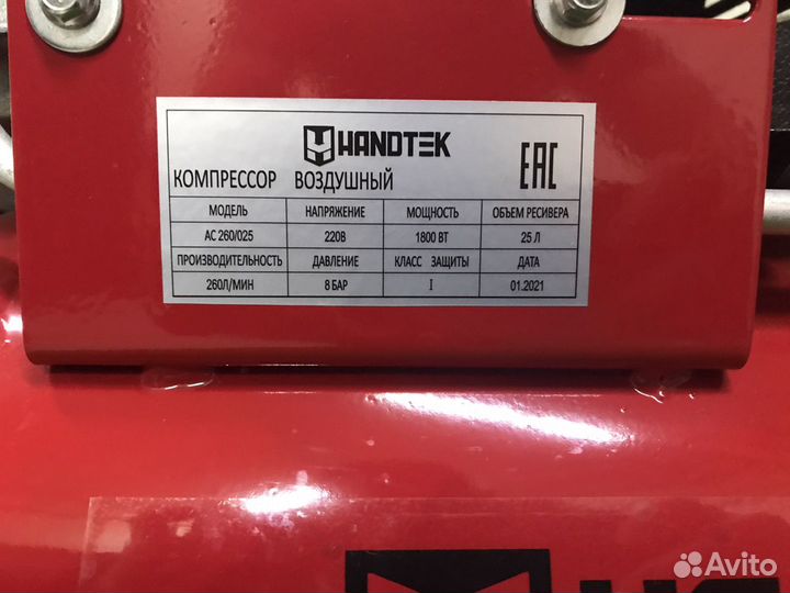 Компрессор воздушный Handtek 260/25