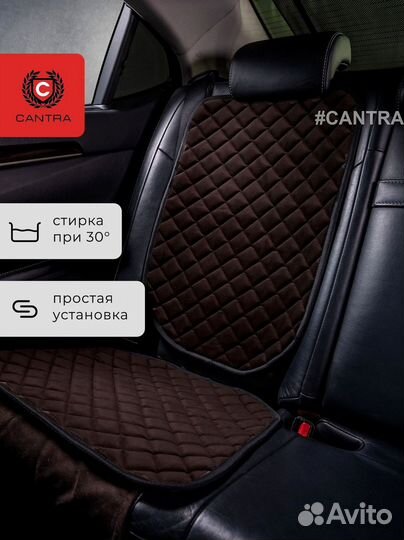 Автомобильные накидки из алькантары