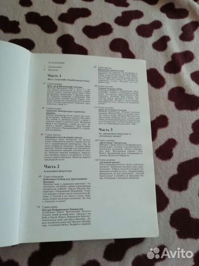 Книга Тайны китайского С Камасутра