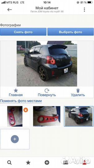 Jdm петля тойота витц ncp90 91 95