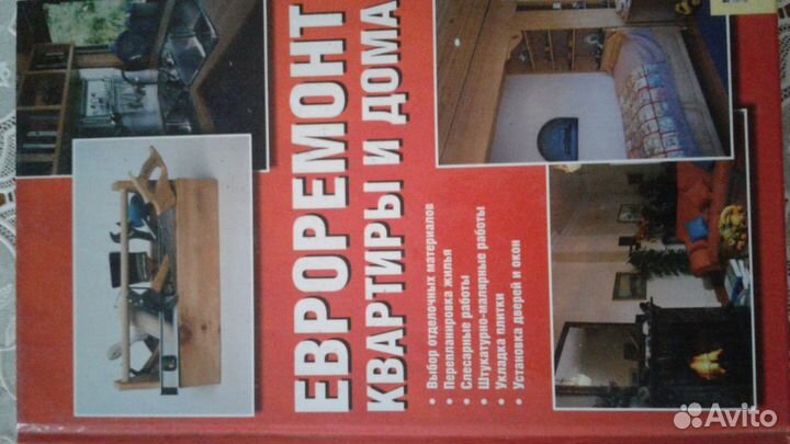 Книги о цветах