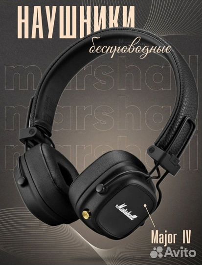 Marshall major 4 реплика