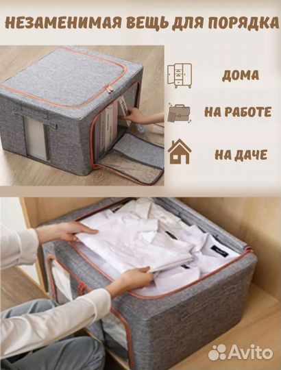 Органайзер для хранения вещей