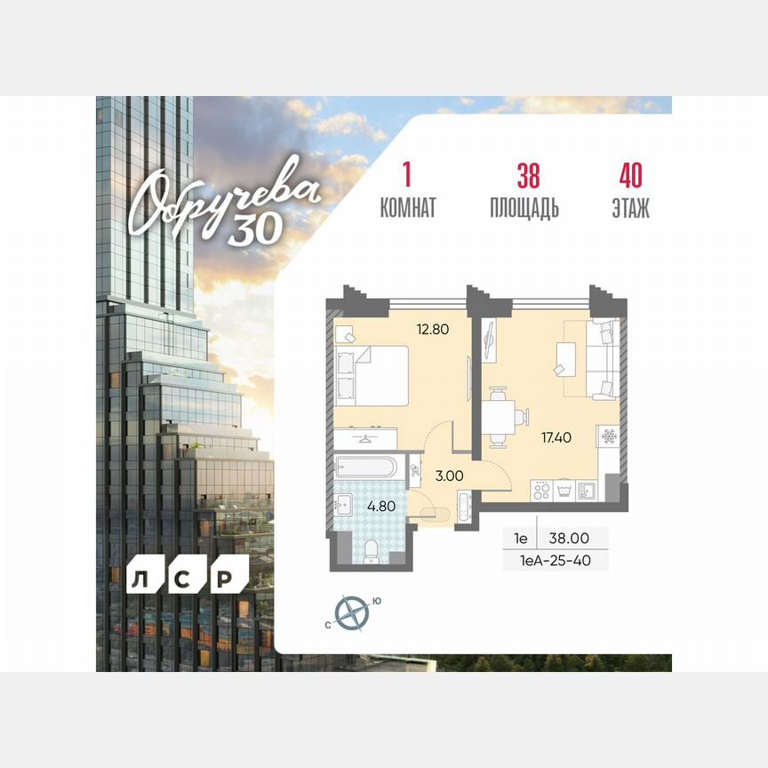 1-к. квартира, 38 м², 40/58 эт.