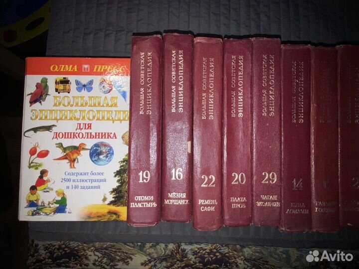 Большая советская энциклопедия 19 томов