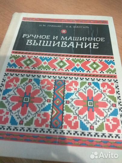 Искусство быть здоровым и другое