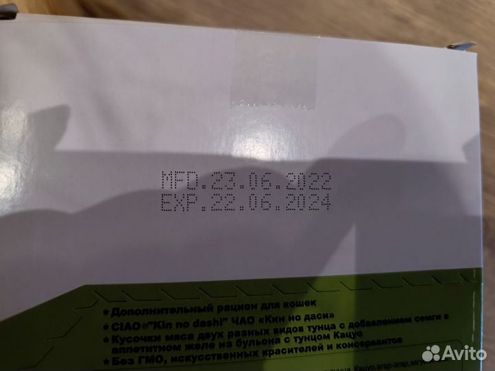 Корм для кошек Inaba Ciao