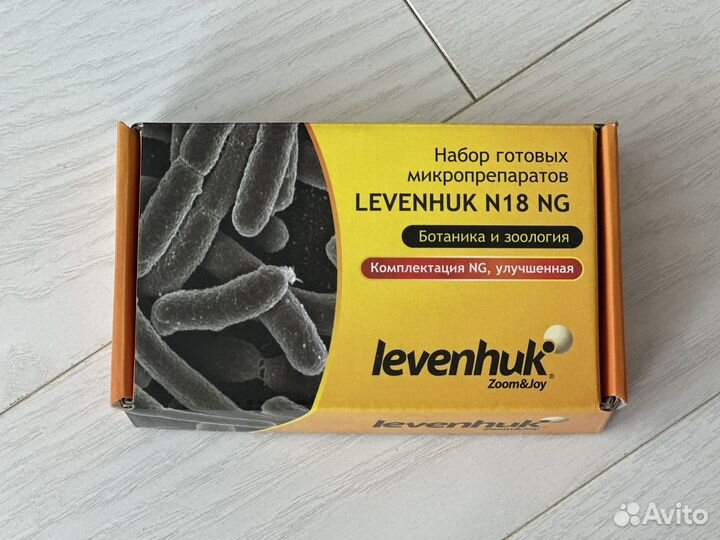 Микроскоп levenhuk