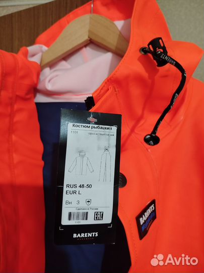 Рыбацкий костюм barents