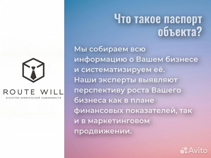 Продам готовый бизнес. Бизнес Брокер