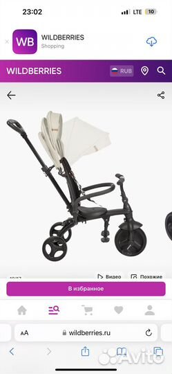 Happy Baby Велосипед трёхколёсный складной