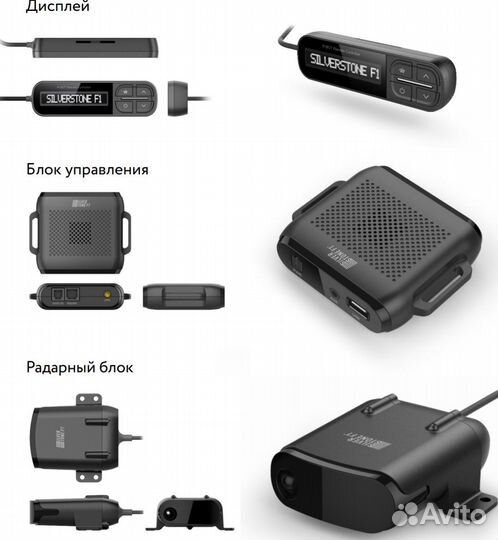 Радар-детектор сигнатурный SilverStone F1 R-BOT