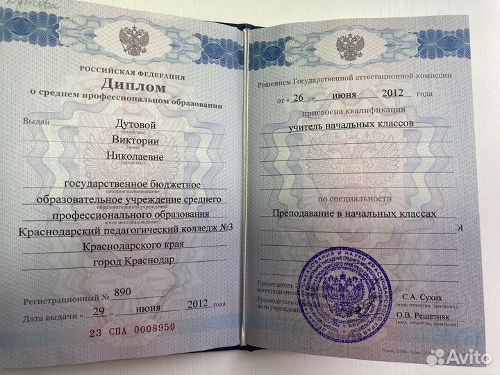 Репетитор начальных классов онлайн