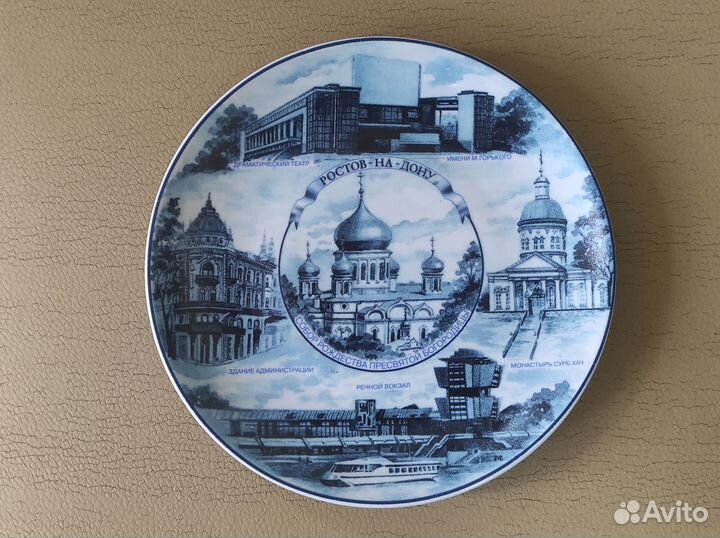Сувенирная тарелка Ростов-на-Дону