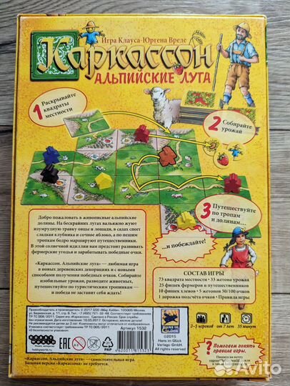 Каркассон Альпийские луга