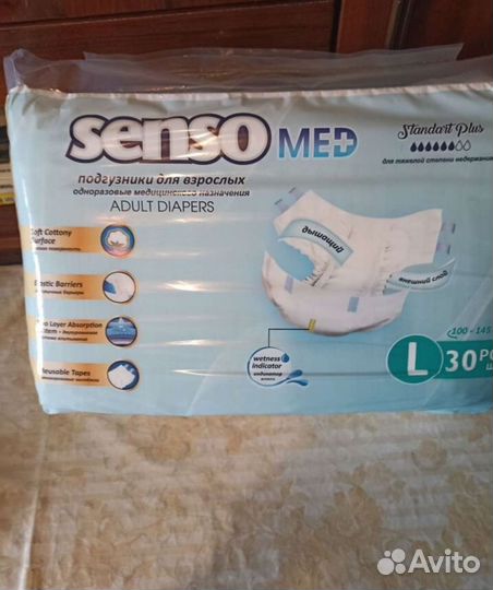 Памперсы для взрослых размер Senso