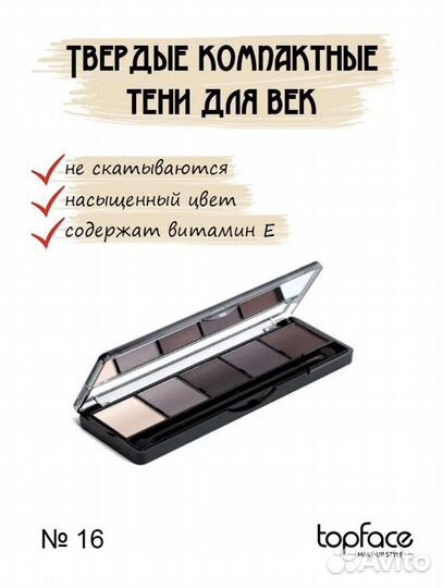 Сет косметики