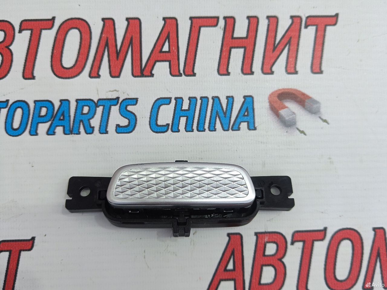 Кнопка подлокотника Exeed RX Эксид RX Иксид RX