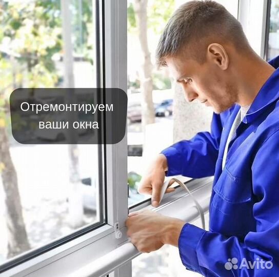 Пластиковое окно