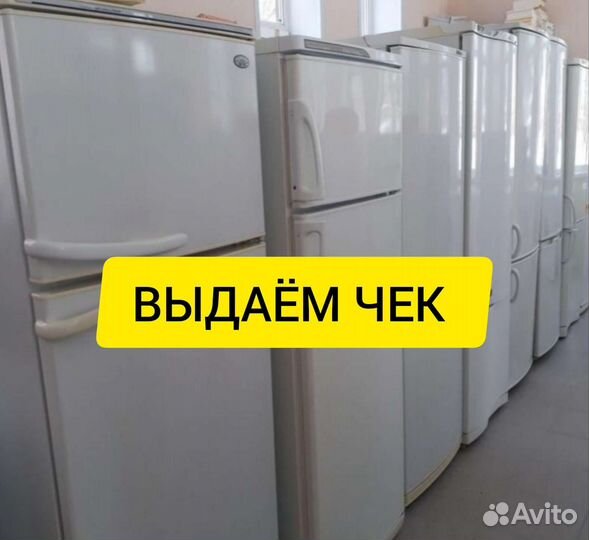Холодильник б/у с гарантией