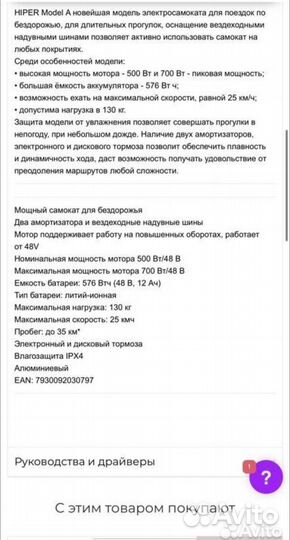 Электросамокат взрослый