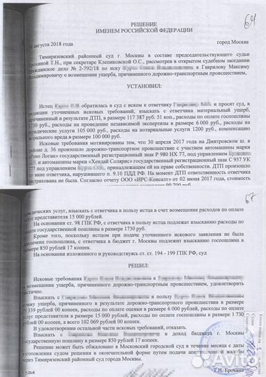 Автоюрист-штрафы-лишение-дтп