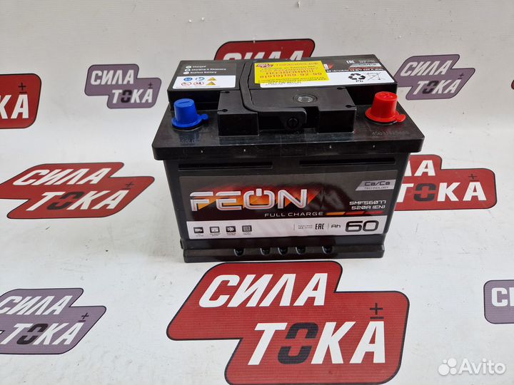Аккумулятор Feon 60 низкий с доставкой